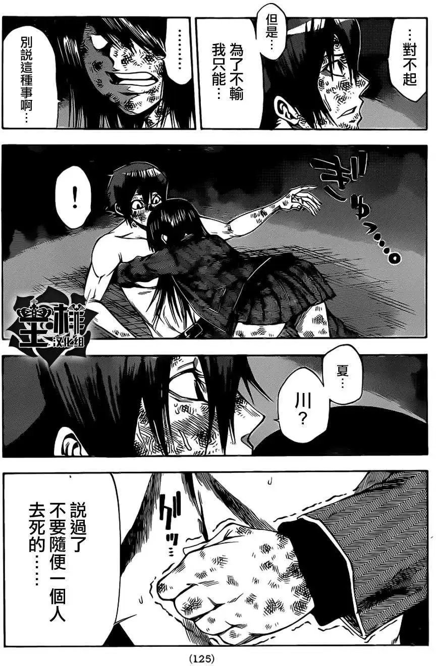 第2部51回