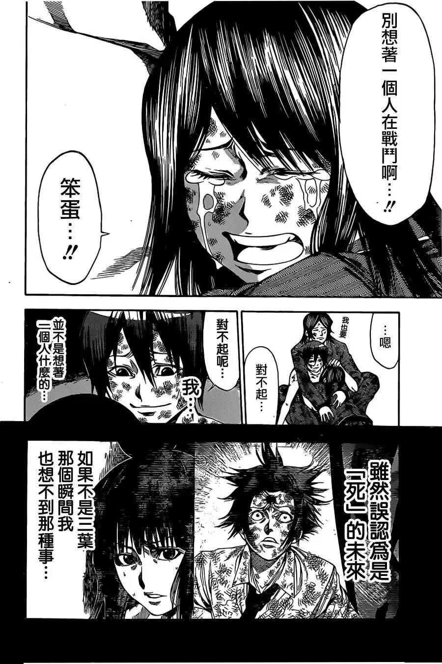 第2部51回