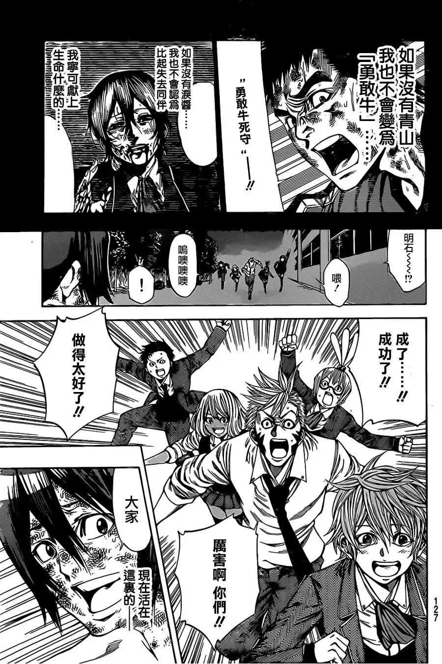 第2部51回