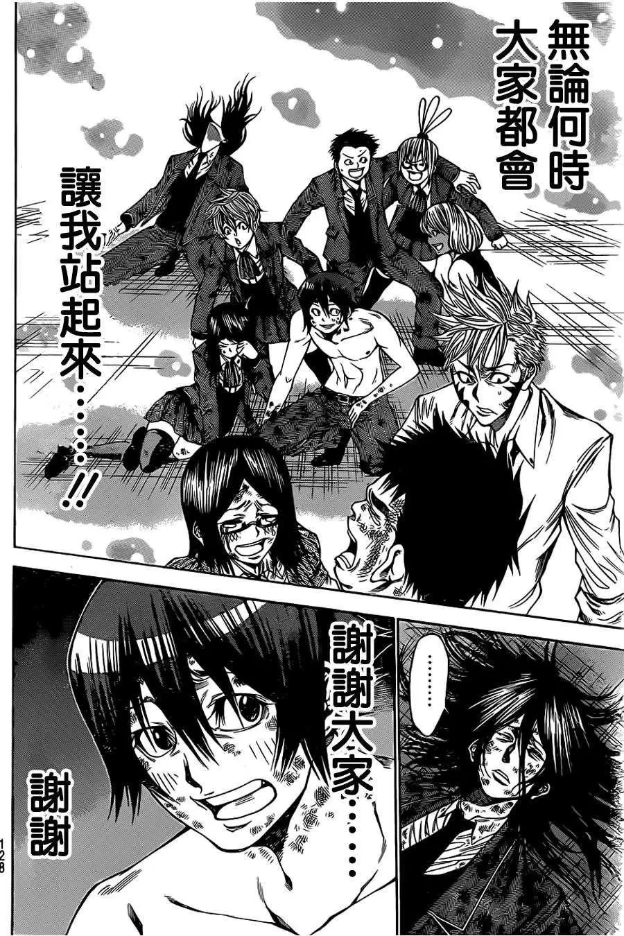 第2部51回