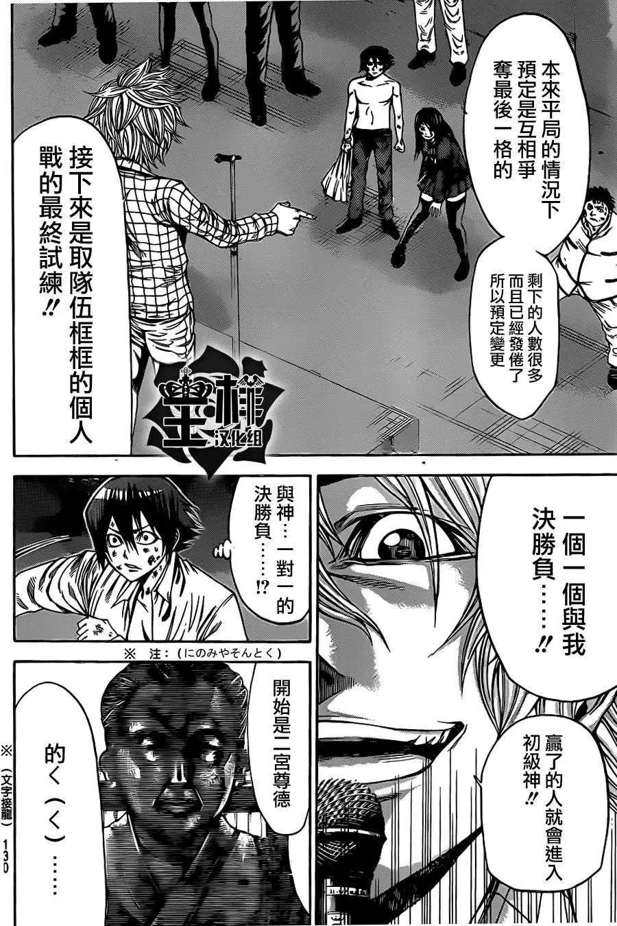 第2部51回