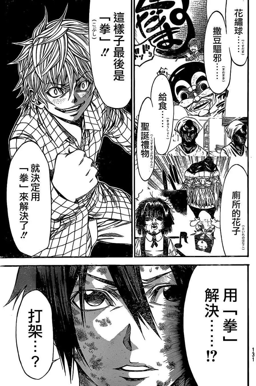 第2部51回