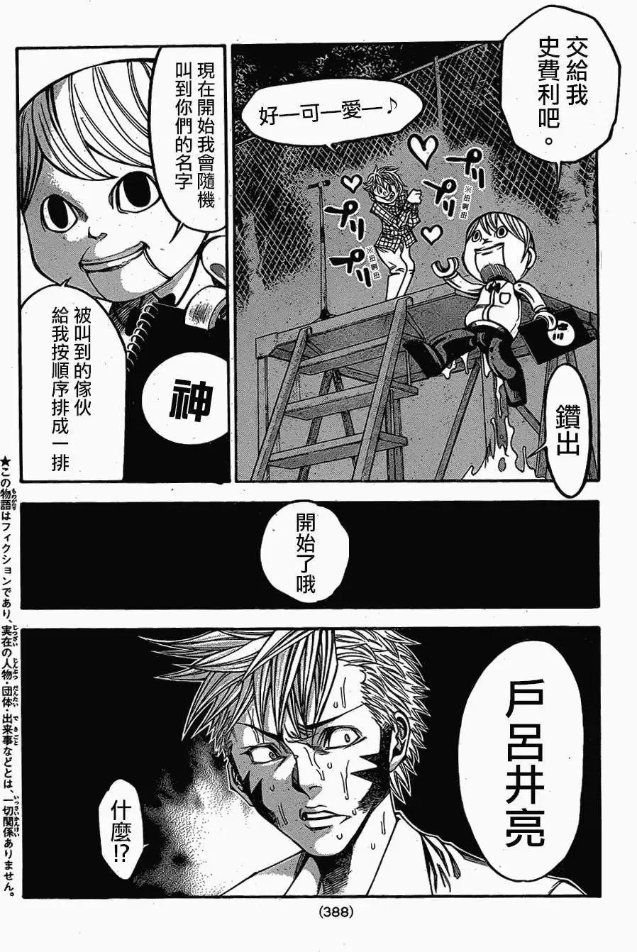 第2部52回