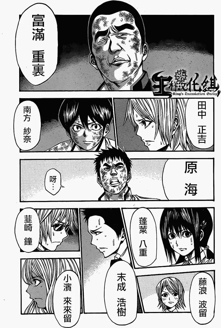 第2部52回