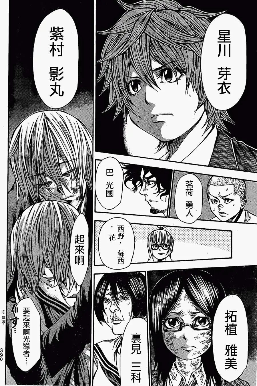 第2部52回