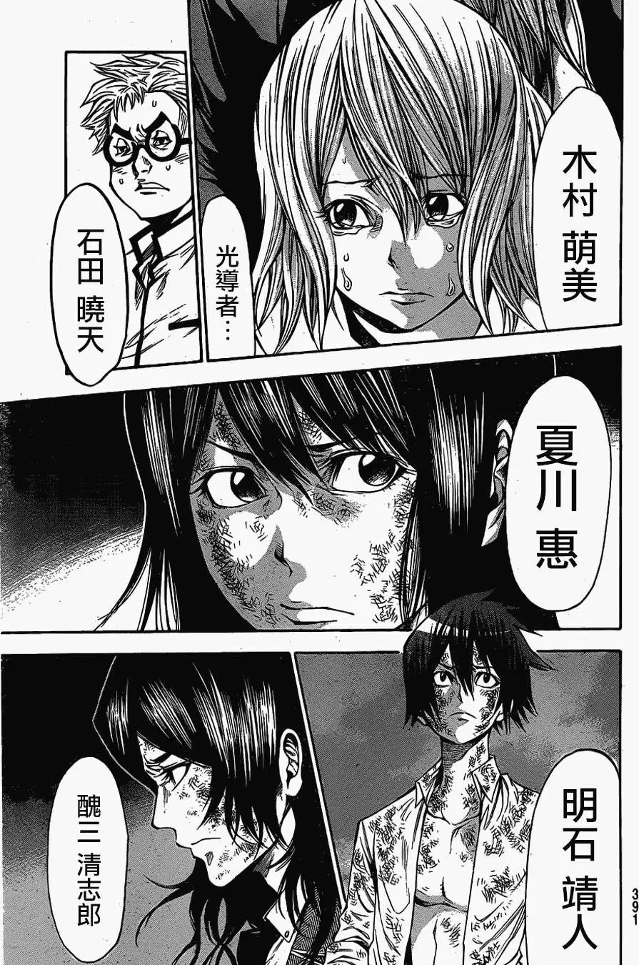 第2部52回