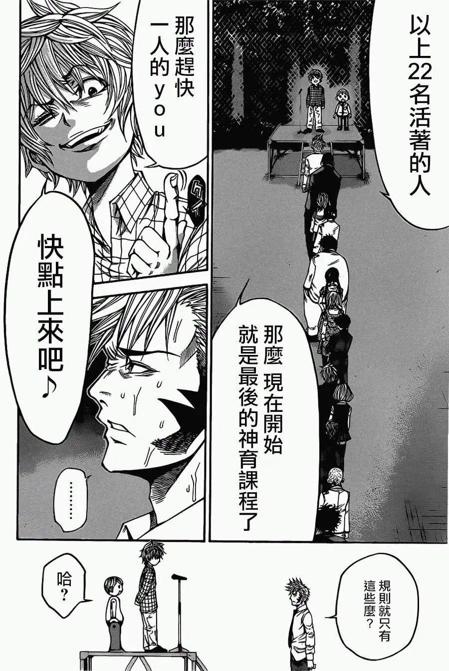 第2部52回