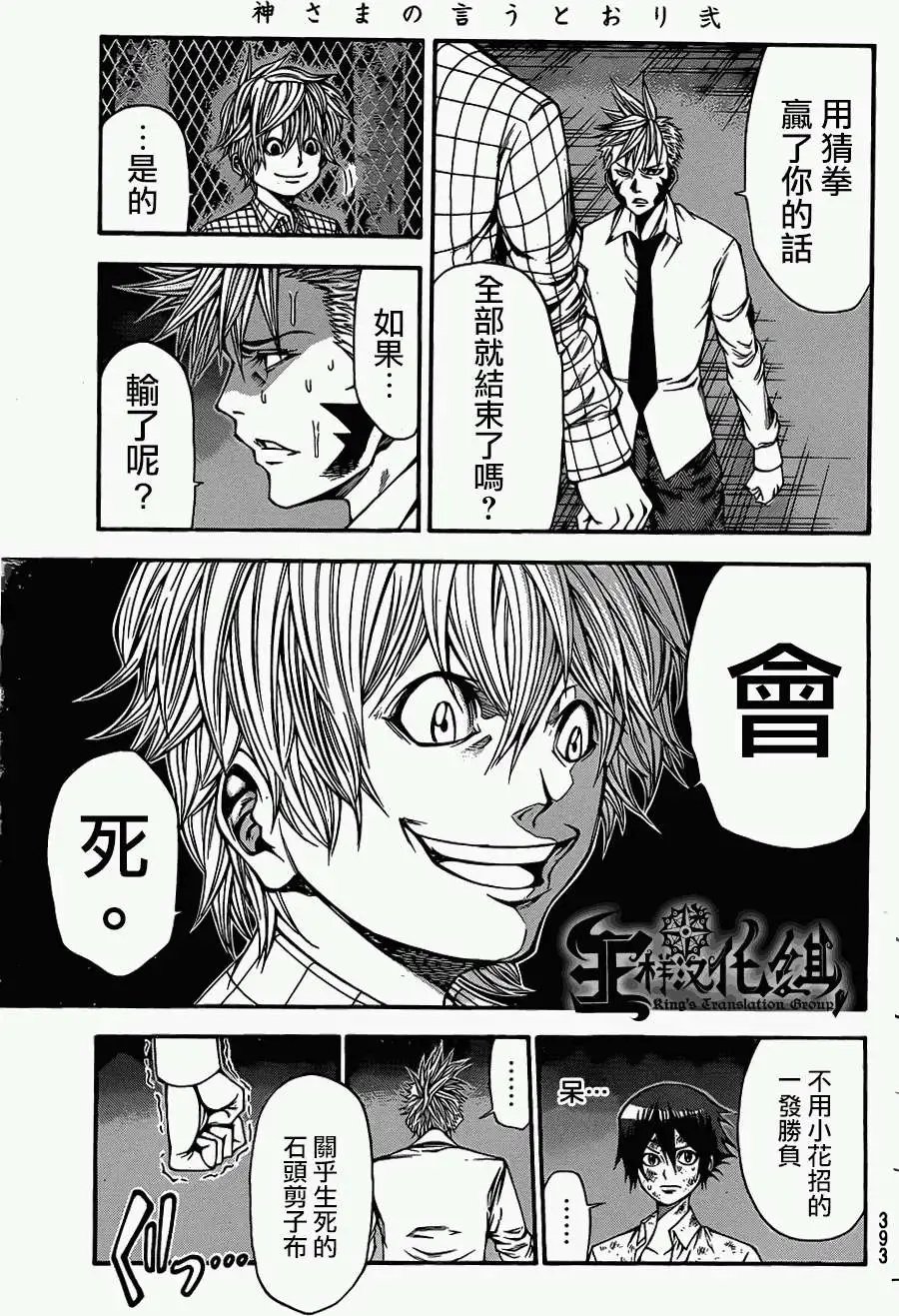 第2部52回