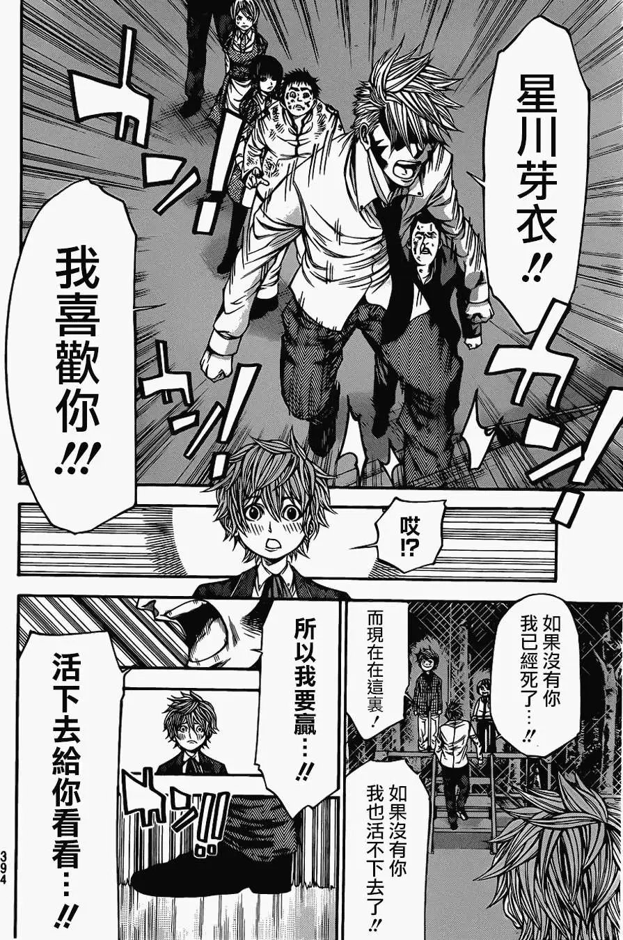 第2部52回