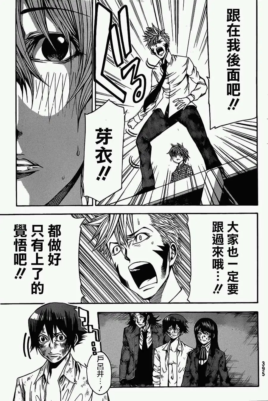 第2部52回