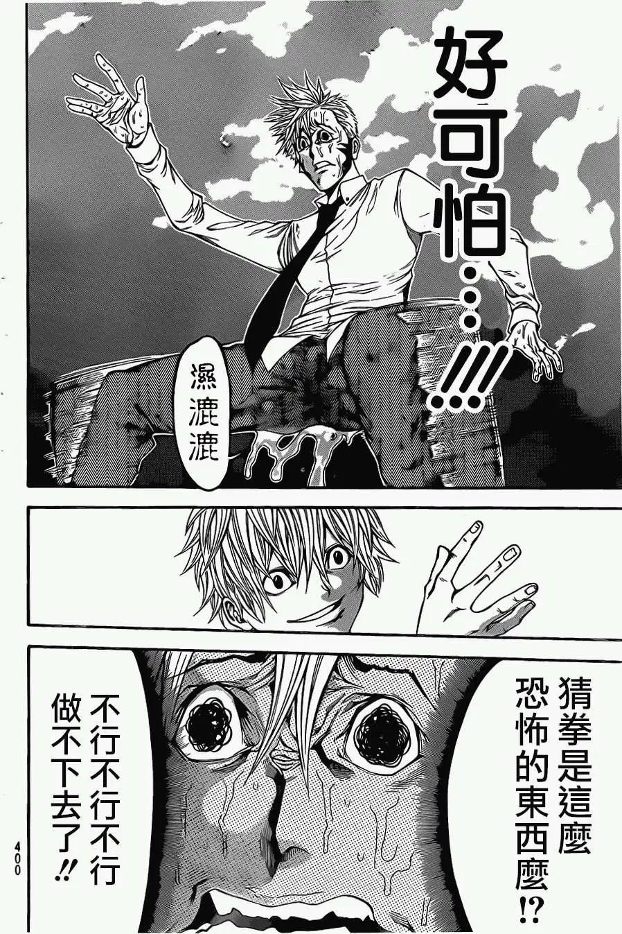 第2部52回