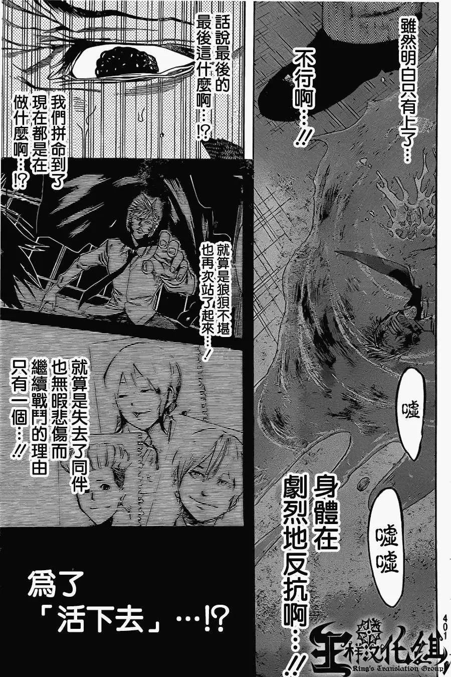 第2部52回