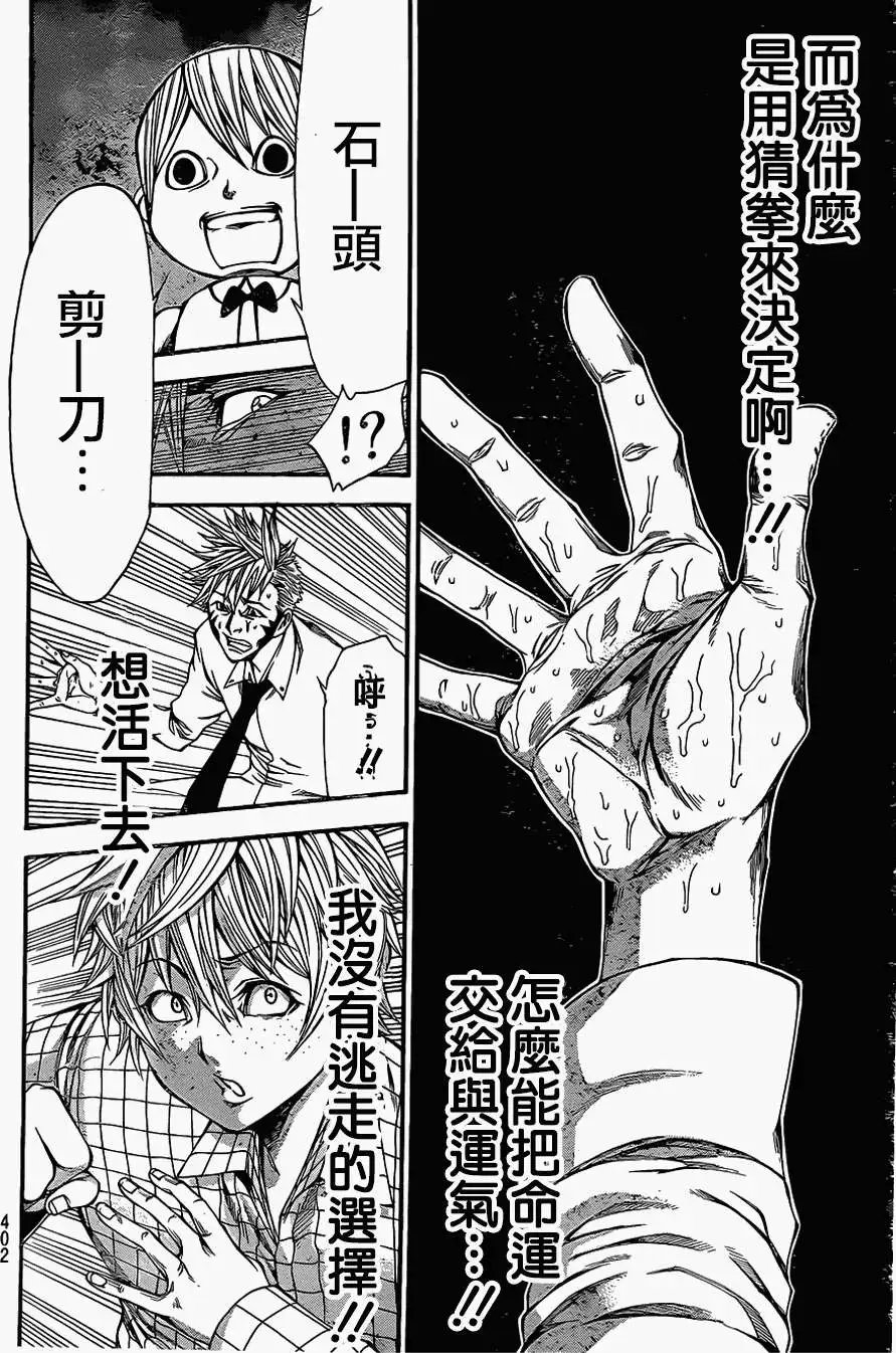 第2部52回