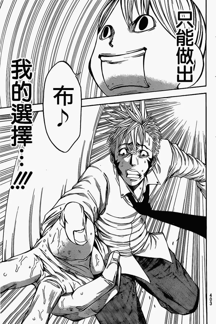 第2部52回