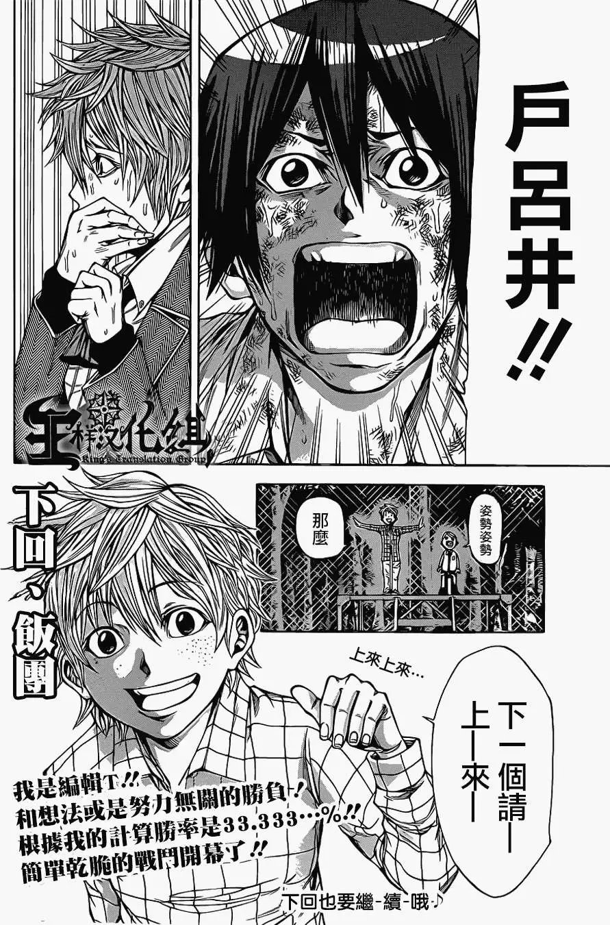 第2部52回