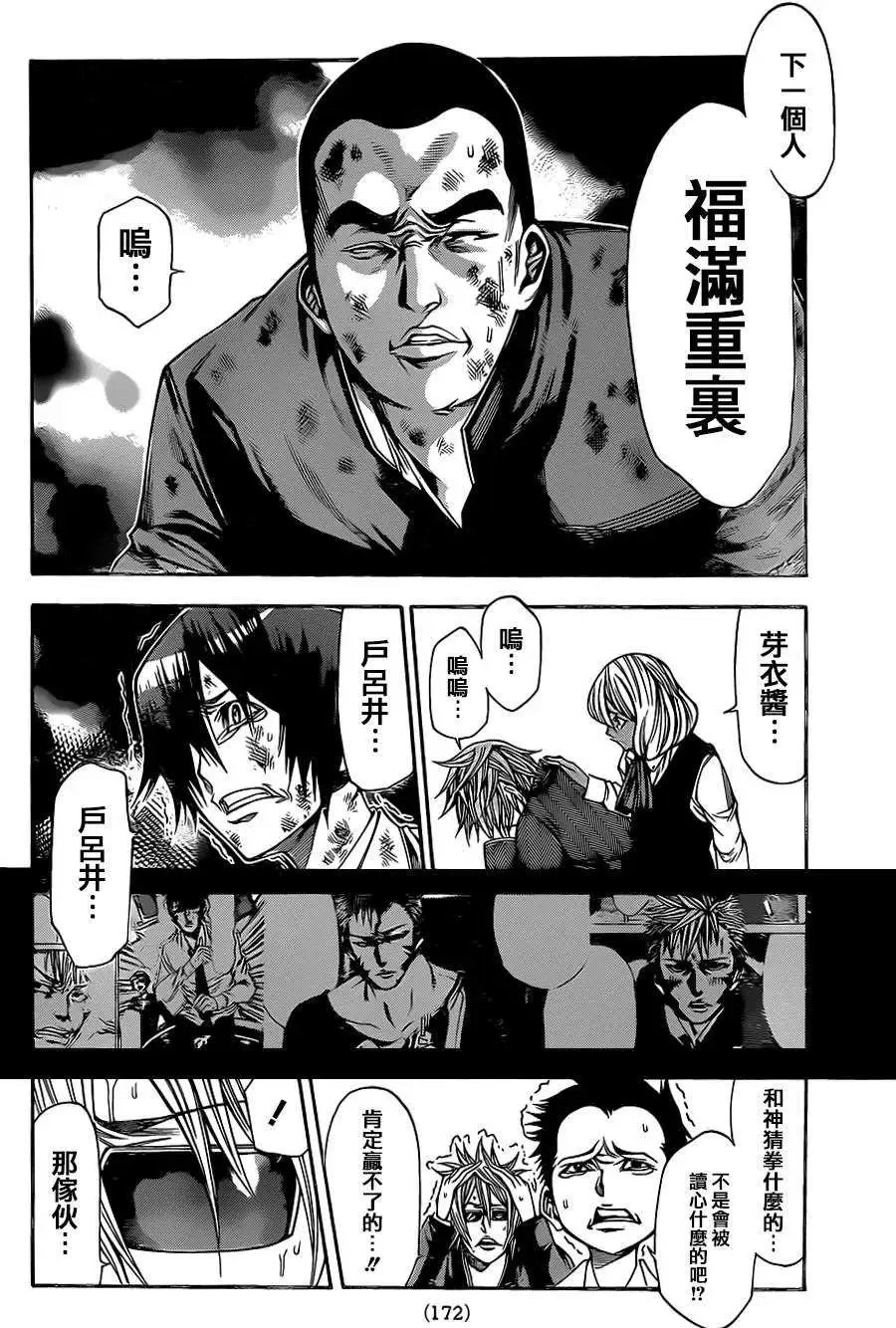 第2部53回