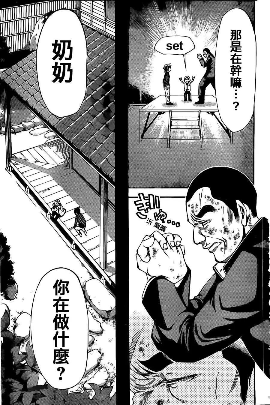 第2部53回