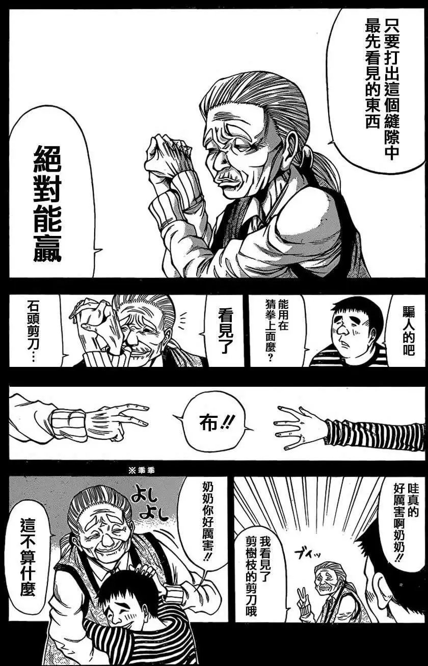 第2部53回