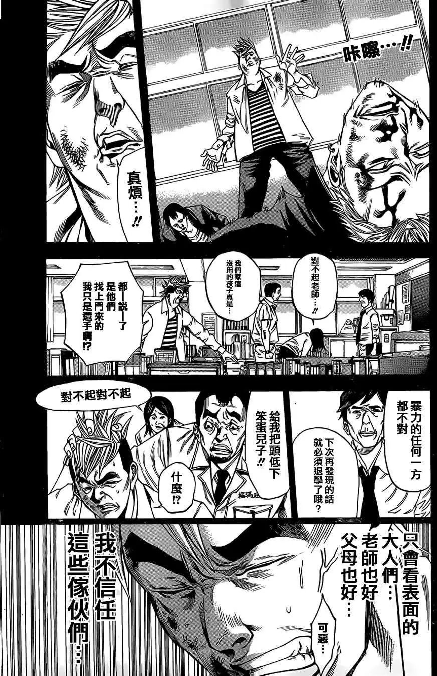 第2部53回