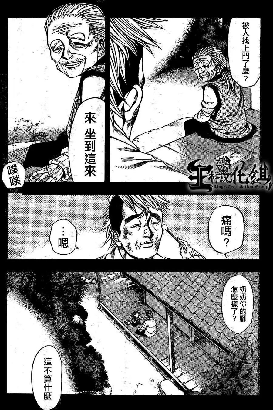第2部53回