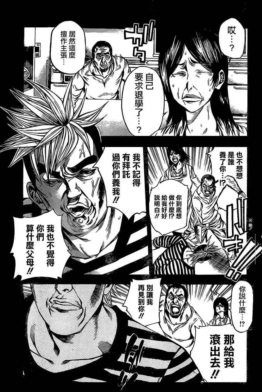 第2部53回