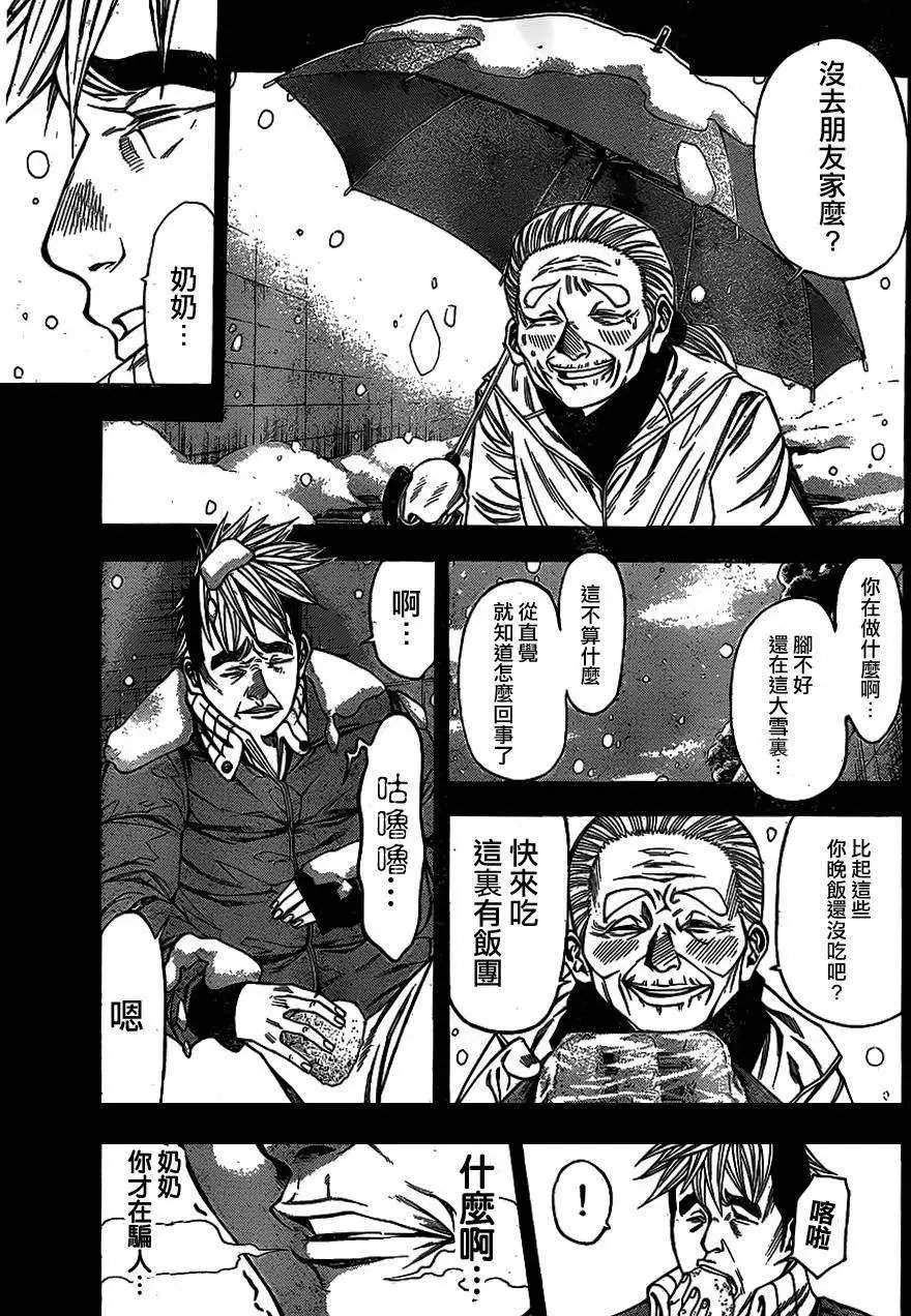 第2部53回