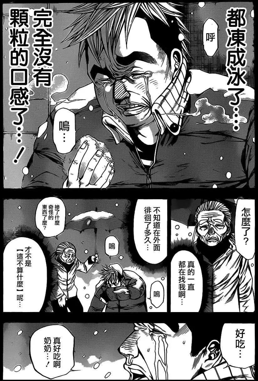 第2部53回