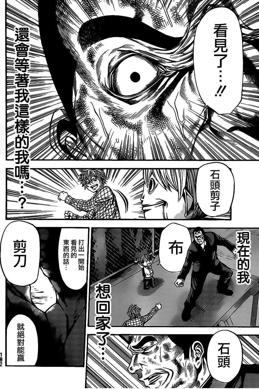 第2部53回