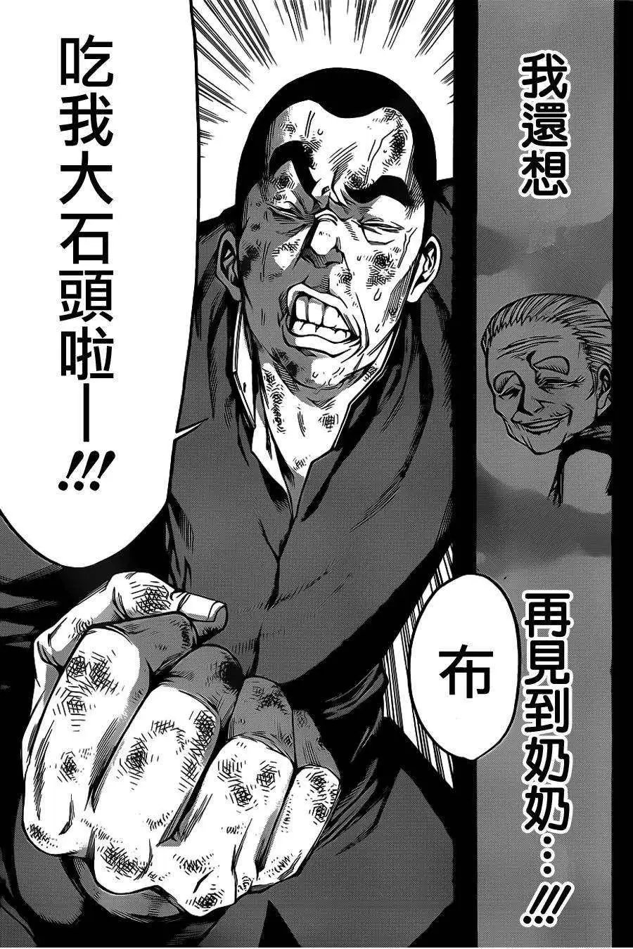 第2部53回