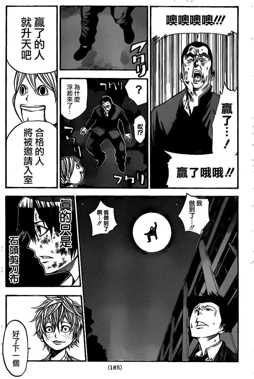 第2部53回