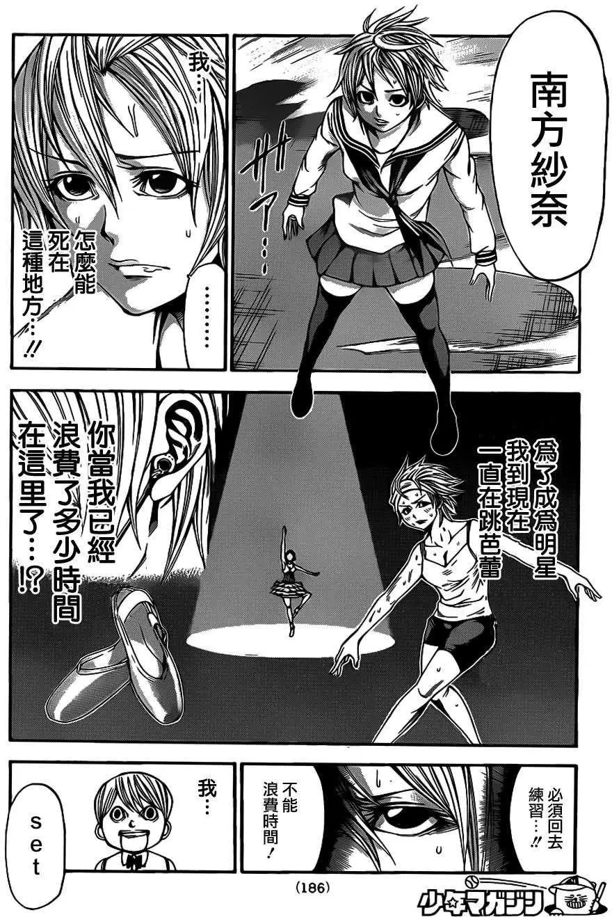 第2部53回