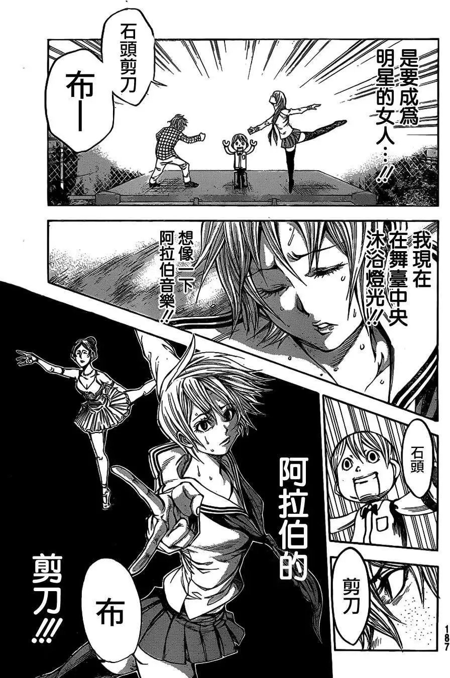 第2部53回