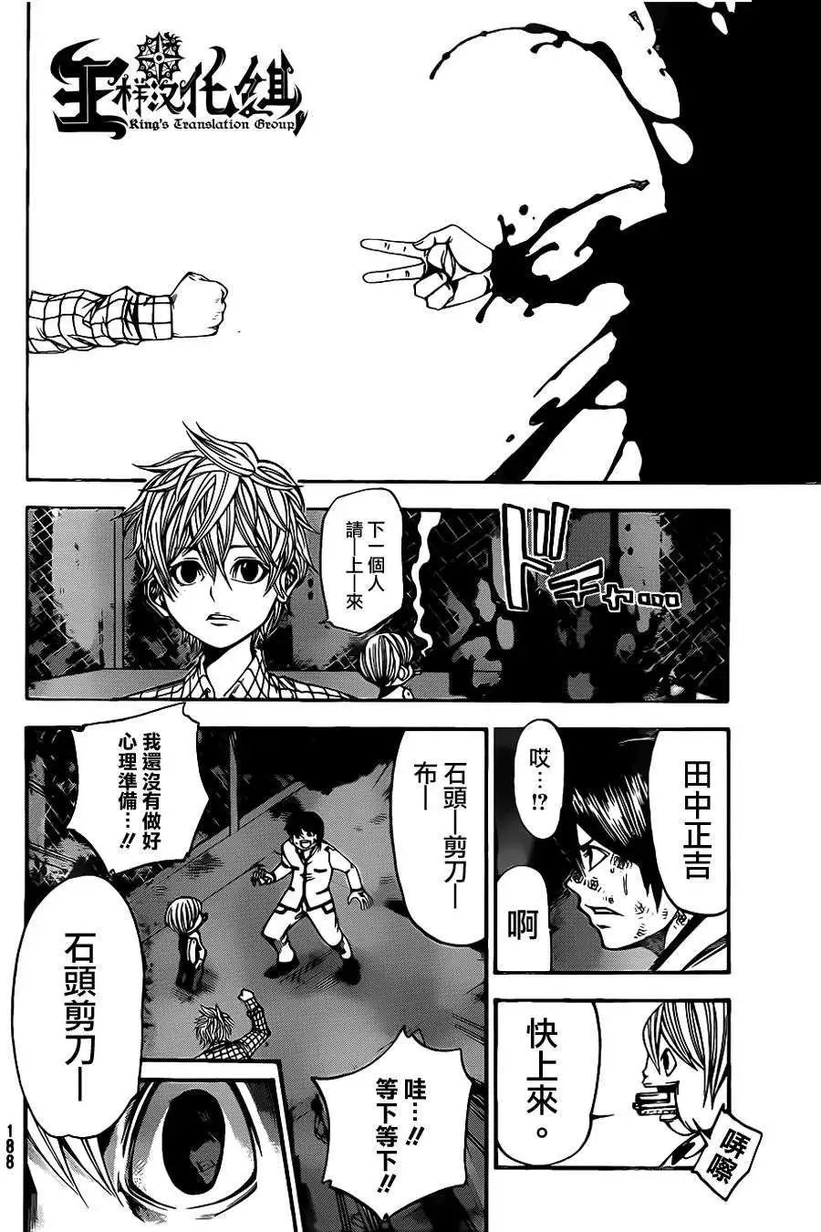 第2部53回