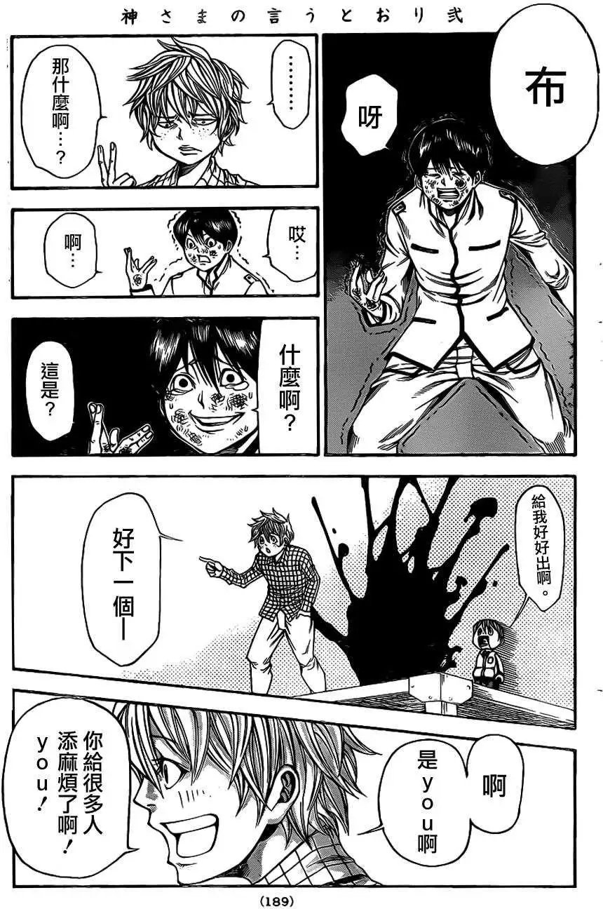 第2部53回