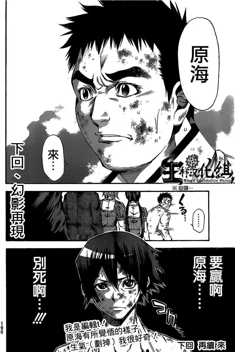 第2部53回