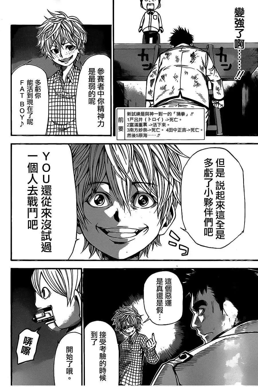 第2部54回