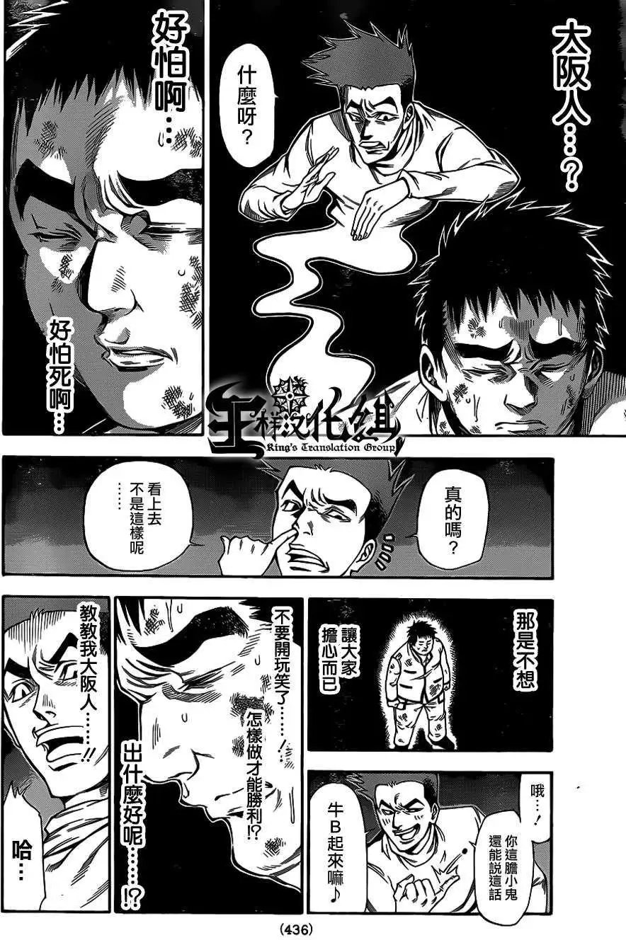 第2部54回