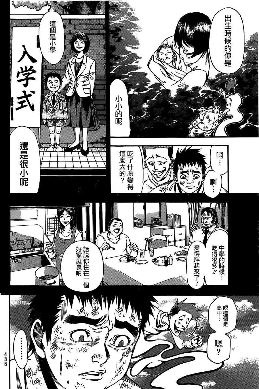 第2部54回