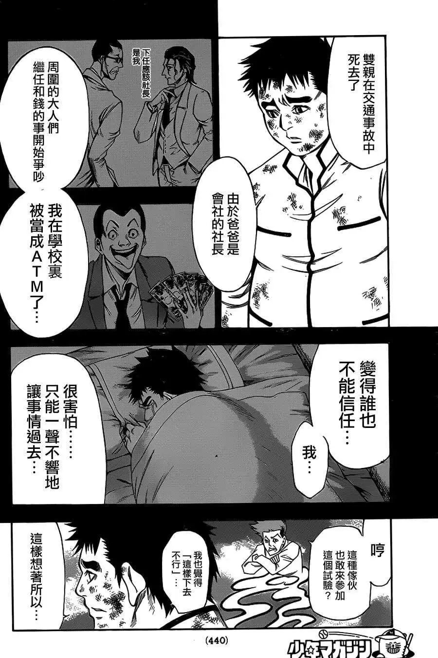 第2部54回