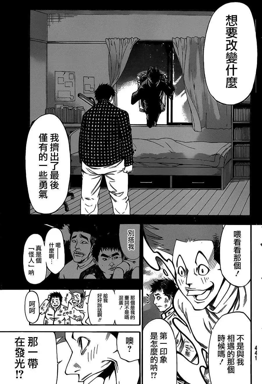 第2部54回