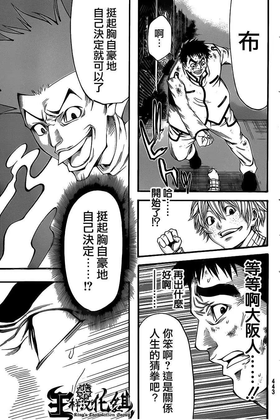 第2部54回