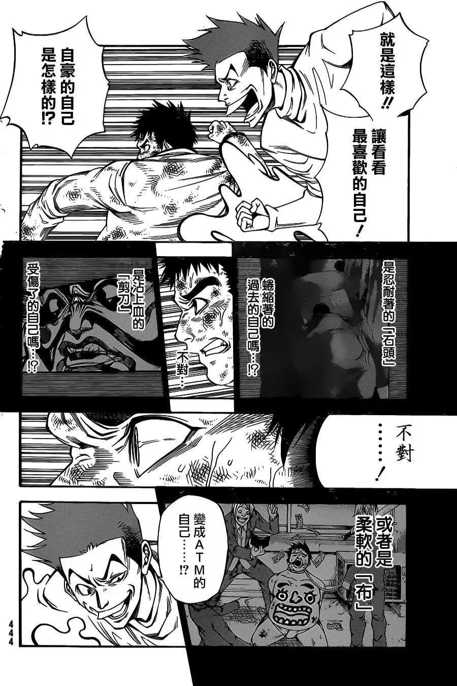 第2部54回