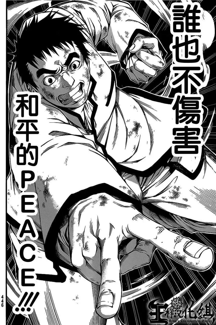 第2部54回