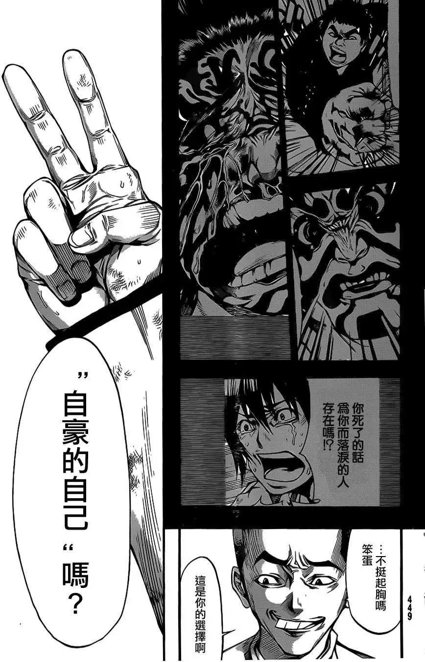 第2部54回