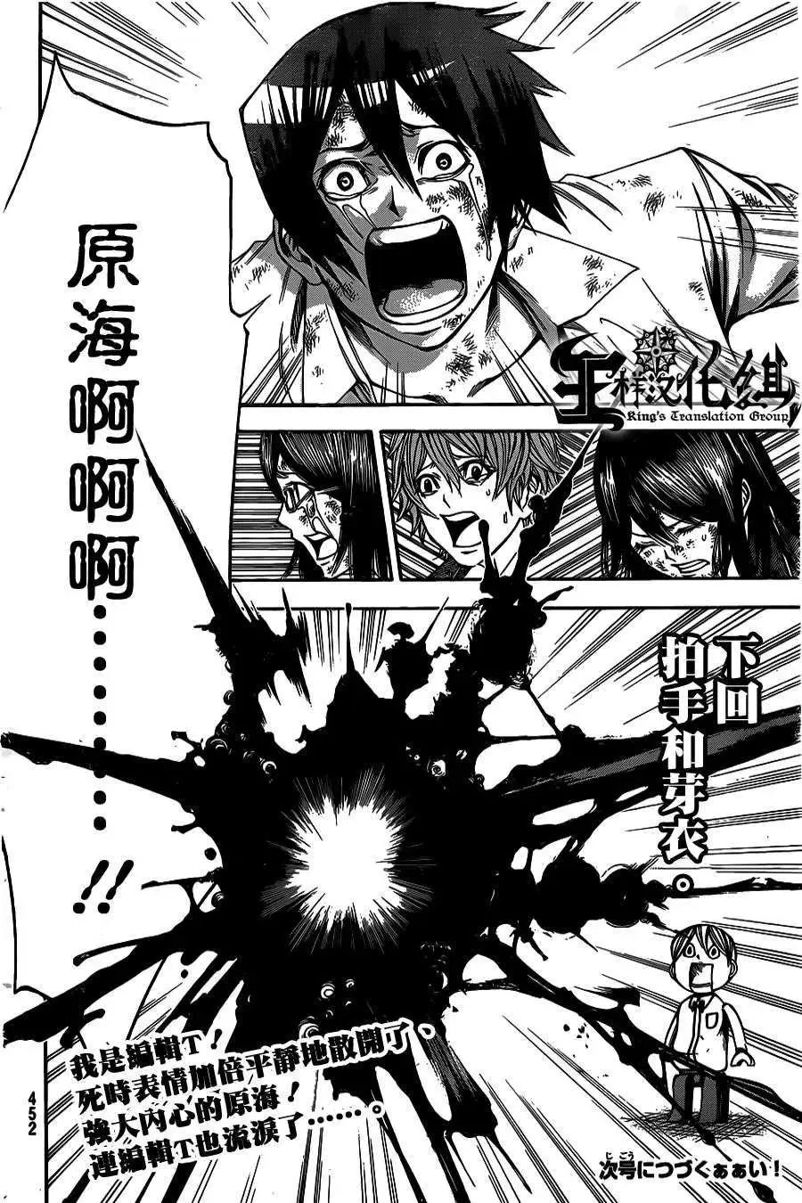 第2部54回