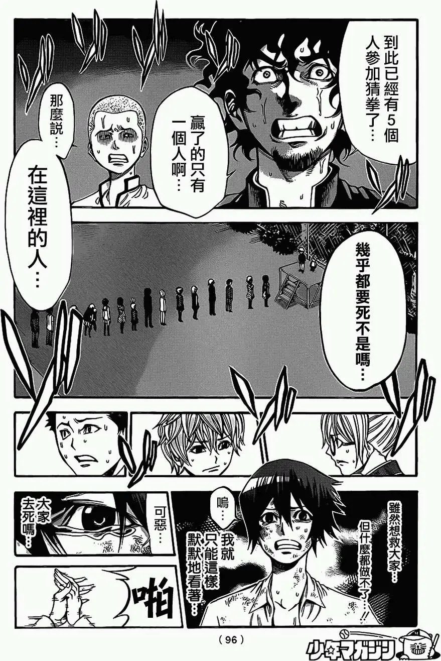 第2部55回