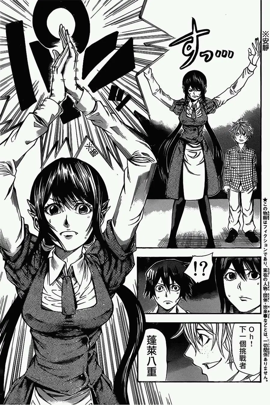 第2部55回
