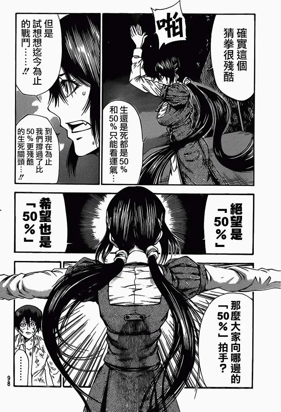 第2部55回