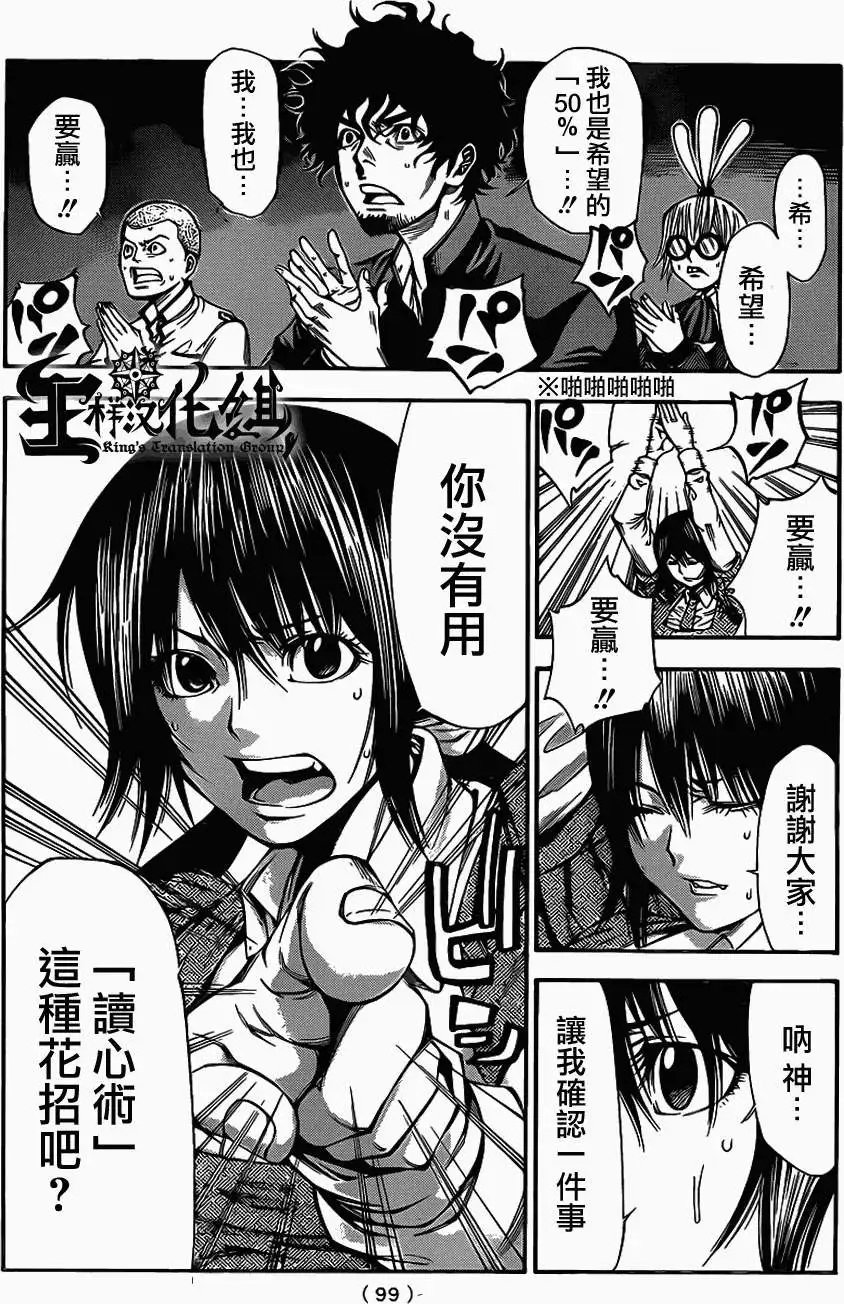第2部55回