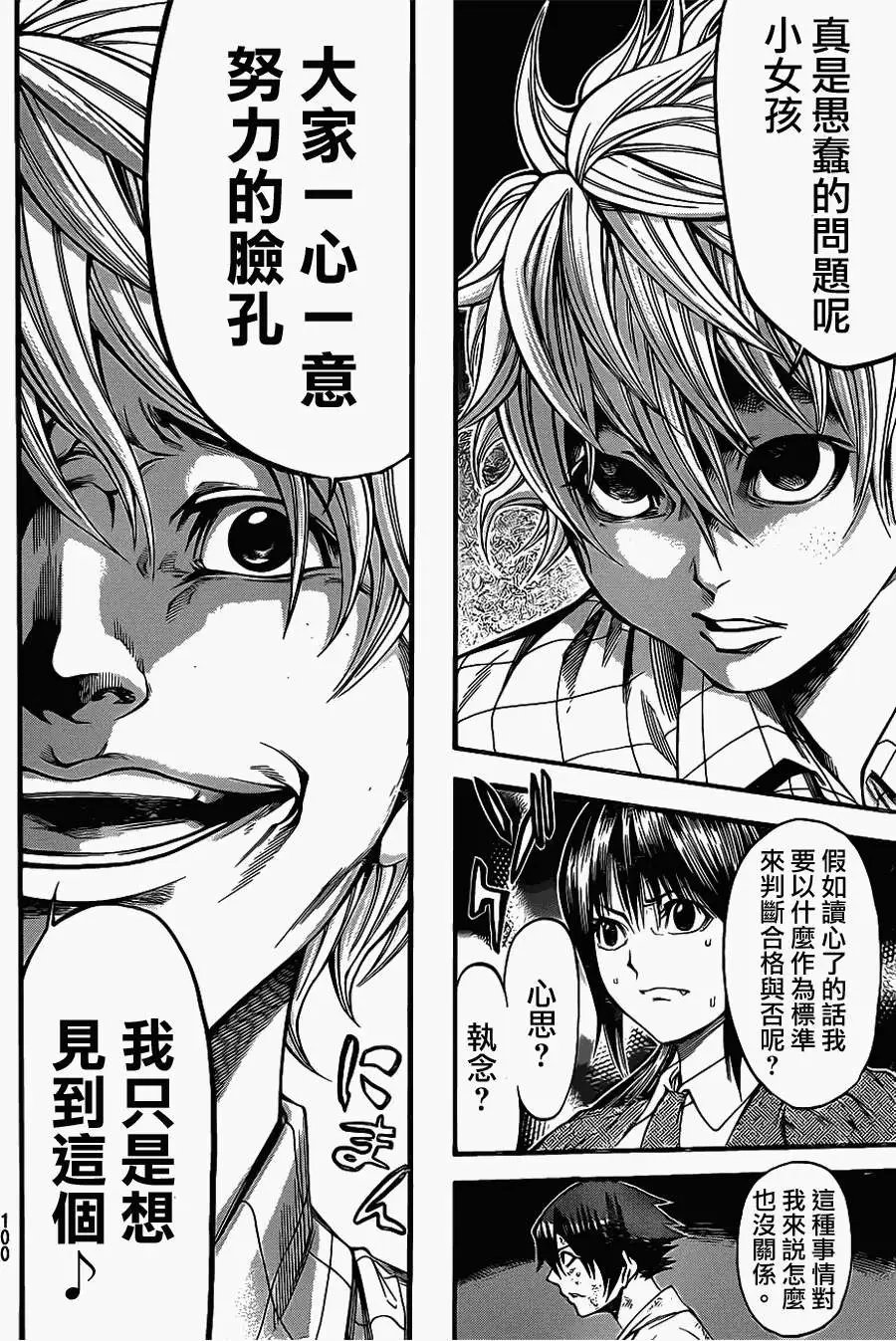 第2部55回